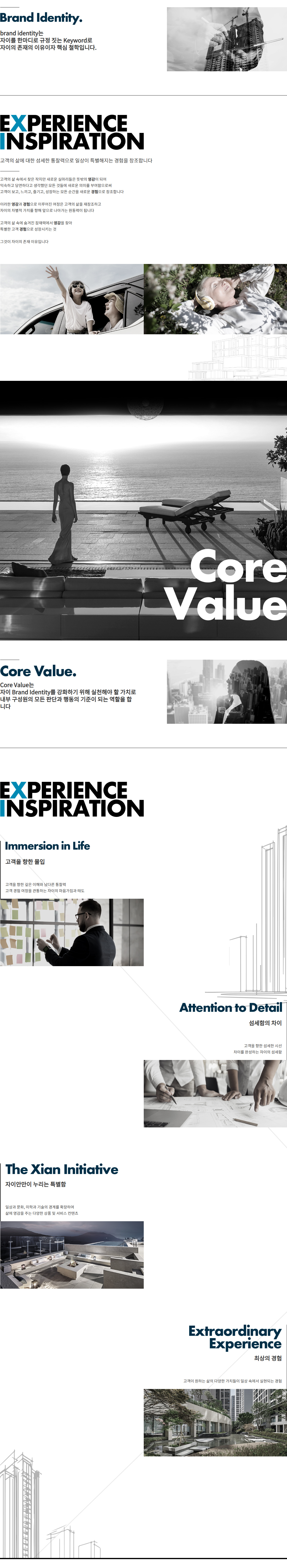 북오산 자이 드포레 브랜드소개