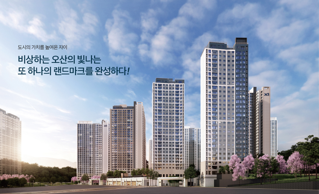 북오산 자이 드포레 사업개요