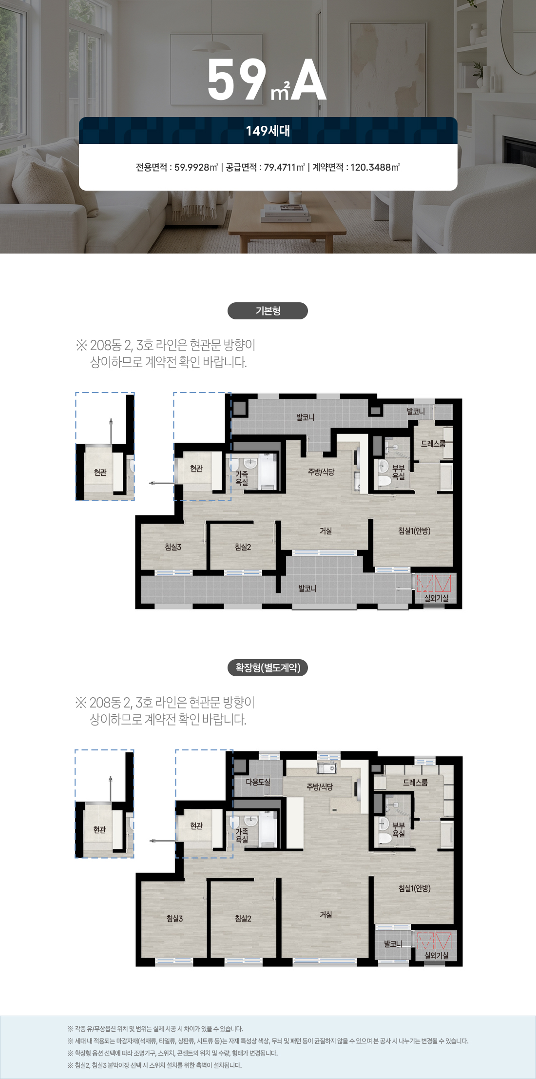 북오산 자이 드포레 59TYPE