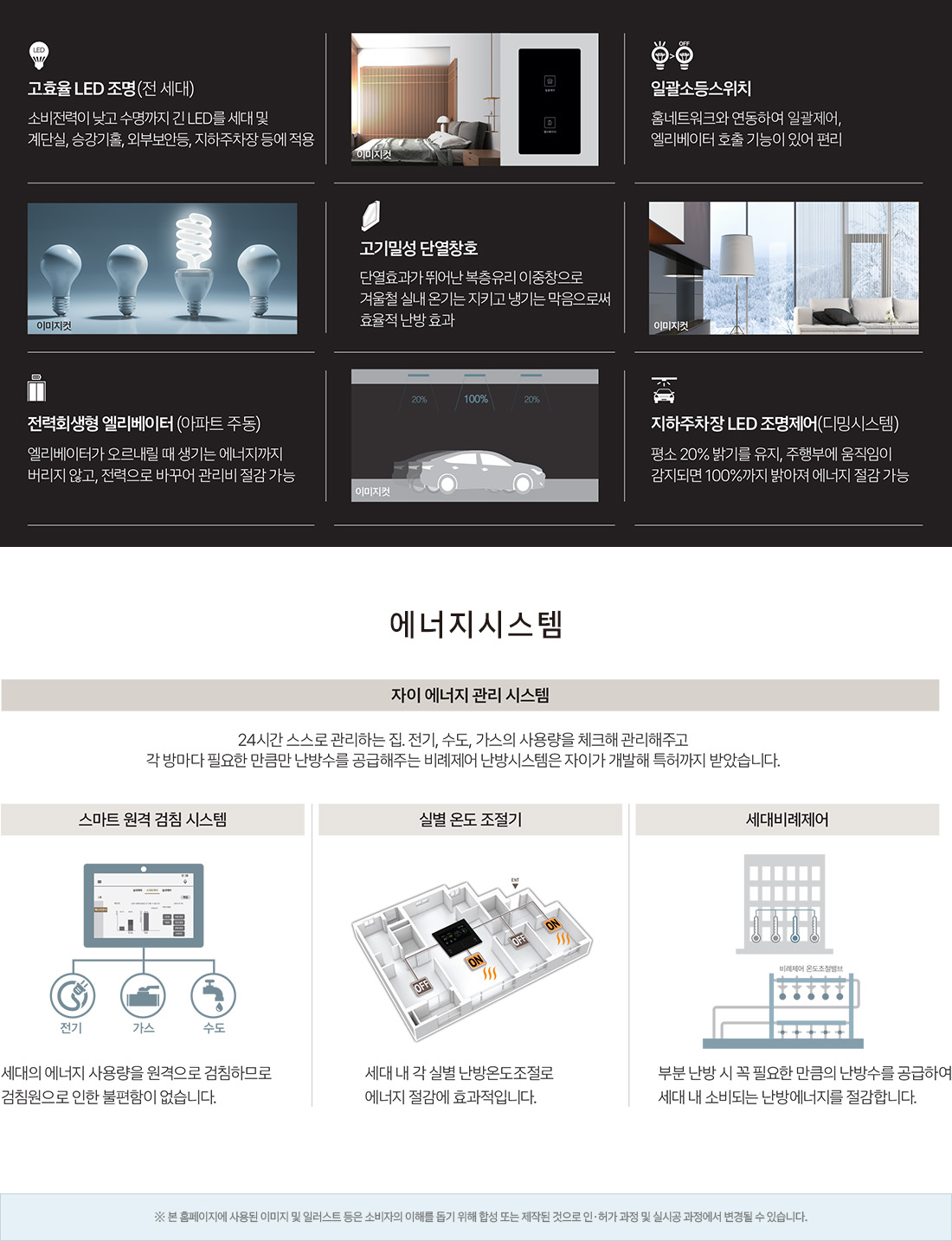 북오산 자이 드포레 시스템