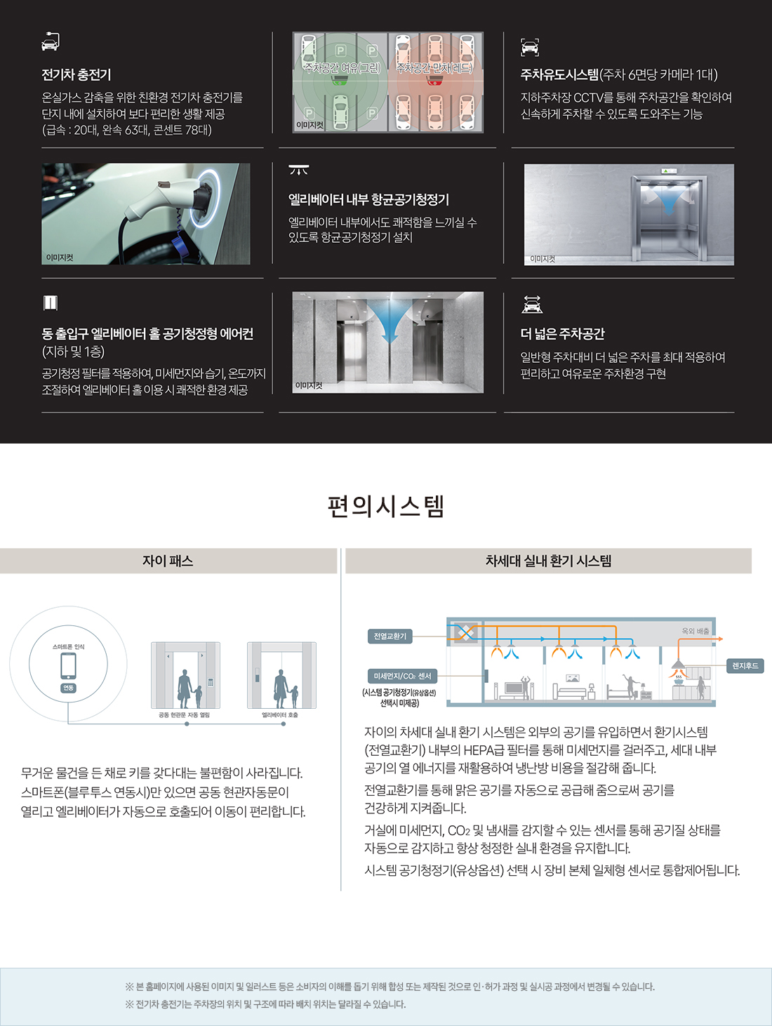 북오산 자이 드포레 시스템